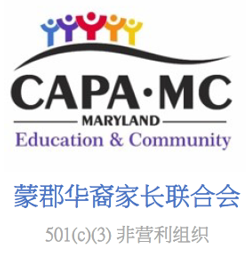 Chinese American Parent Association – Montgomery County
